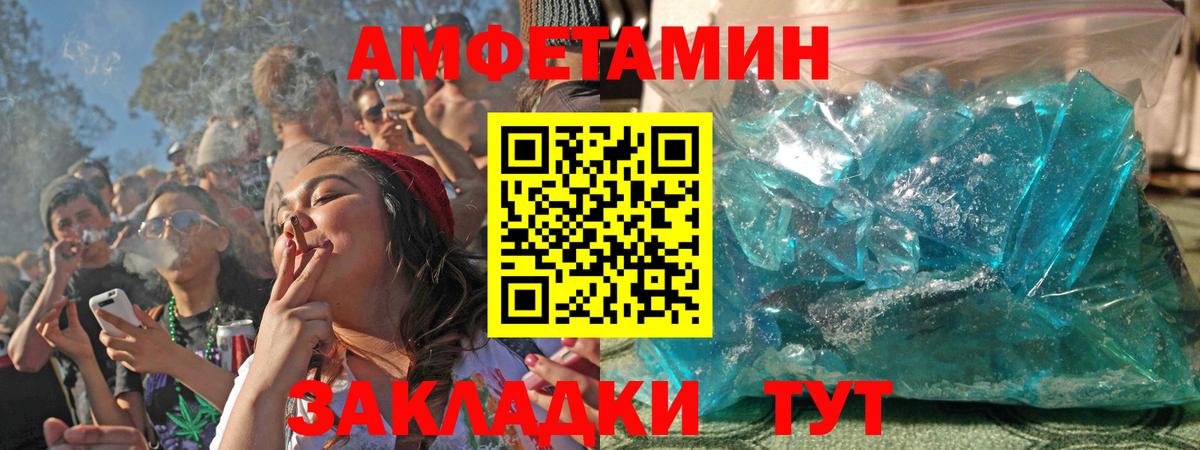 Новочебоксарск  АМФЕТАМИН  Вход с VPN  АМФ Розовый 