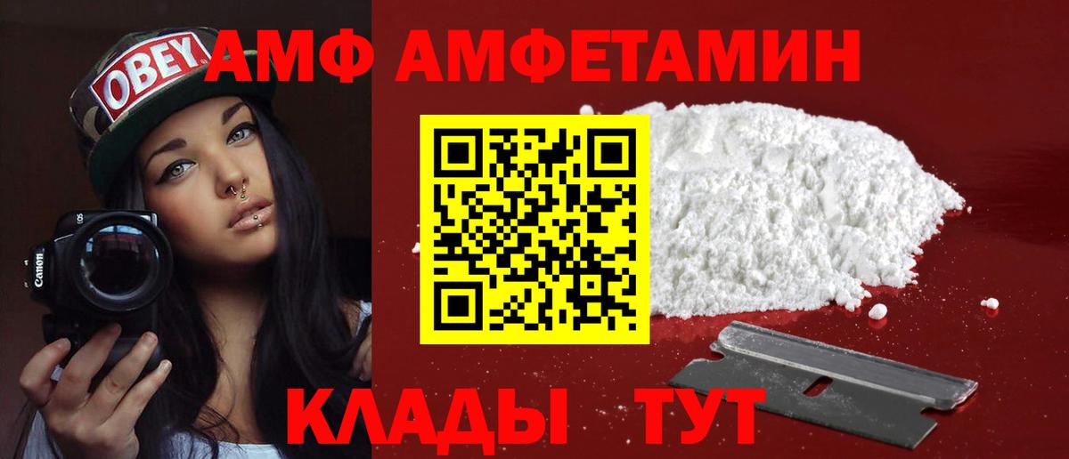 АМФ Розовый Новочебоксарск