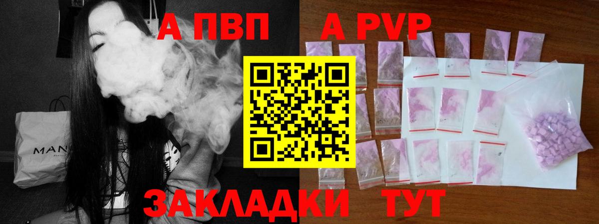 продажа наркотиков  A-PVP мука  Alpha PVP СК  Новочебоксарск  Вход с VPN  Alpha-PVP Crystall 