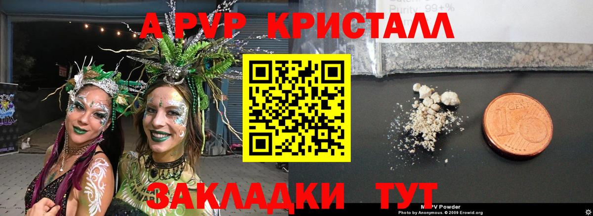 Alpha PVP Crystall Новочебоксарск