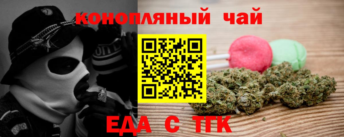 Cannafood марихуана Новочебоксарск
