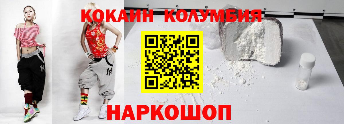 Новочебоксарск  КОКАИН 99%  COCAIN  КОКАИН Fish Scale  Вход с VPN 
