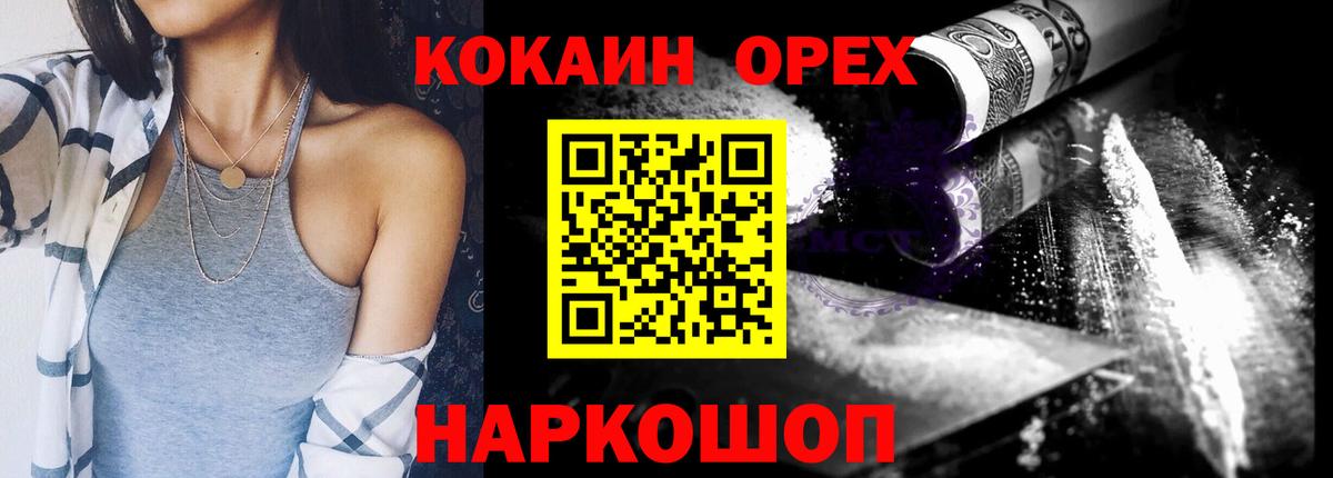 КОКАИН Fish Scale Новочебоксарск