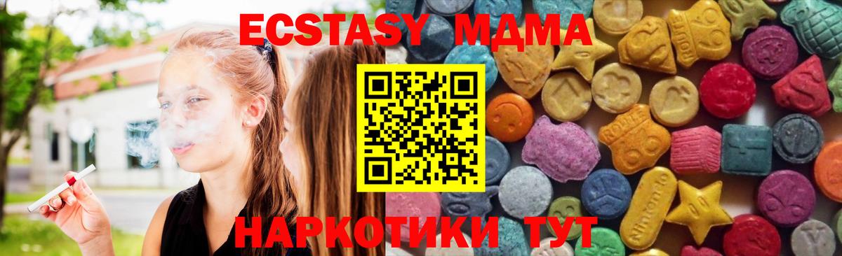 ЭКСТАЗИ круглые  Ecstasy VHQ  Новочебоксарск  Вход с VPN 