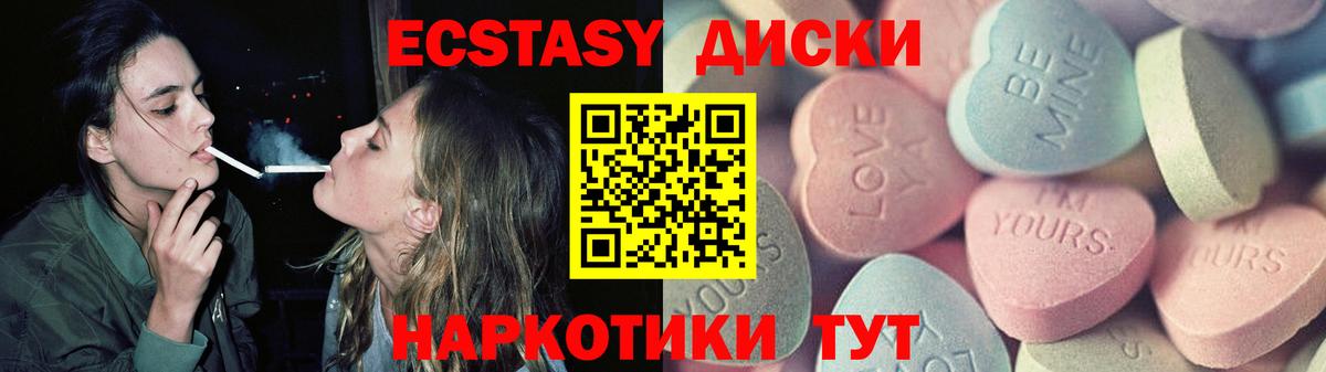 ЭКСТАЗИ 250 мг Новочебоксарск