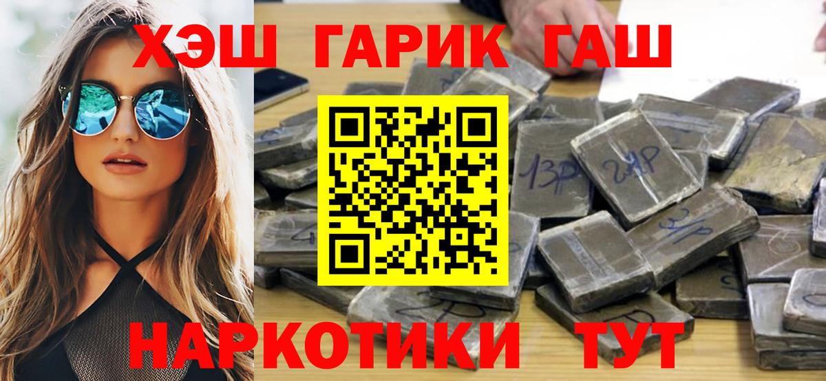 Новочебоксарск  ГАШИШ  Вход с VPN  Гашиш AMNESIA HAZE 