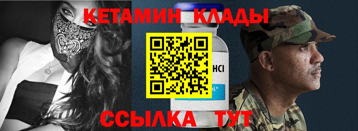 КЕТАМИН VHQ  Вход с VPN  Кетамин ketamine  даркнет какой сайт  Новочебоксарск 