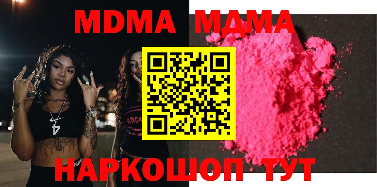 MDMA молли Новочебоксарск