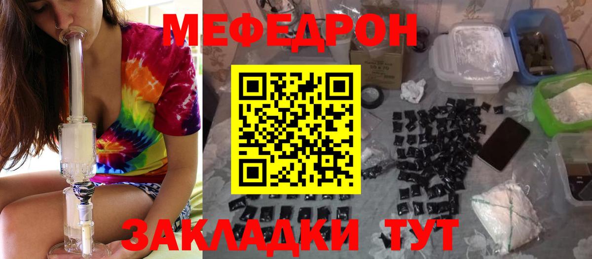 МЕФ мука Новочебоксарск