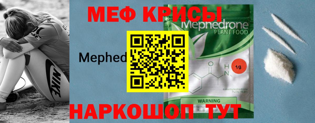 МЕФ мука  Вход с VPN  Новочебоксарск  Мефедрон кристаллы 