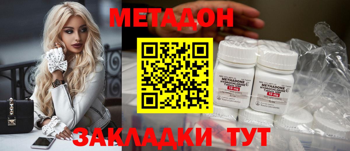 Метадон methadone  Метадон мёд  Вход с VPN  Новочебоксарск 