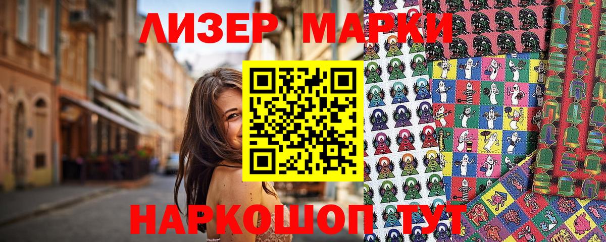 Наркотические марки 1500мкг  Вход с VPN  Новочебоксарск 
