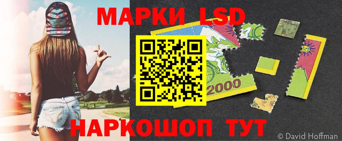 Наркотические марки 1500мкг Новочебоксарск