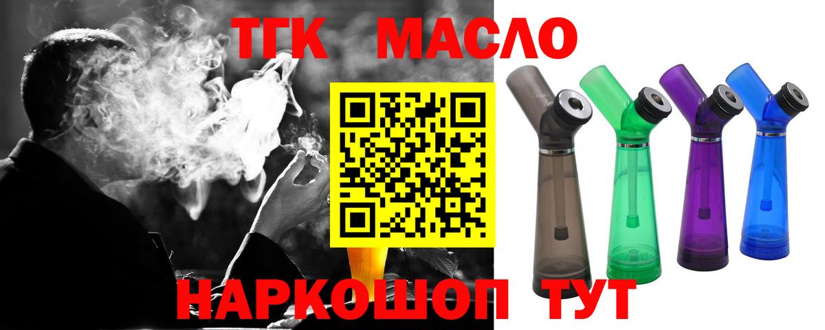 Новочебоксарск  Дистиллят ТГК концентрат  ТГК вейп  Вход с VPN 
