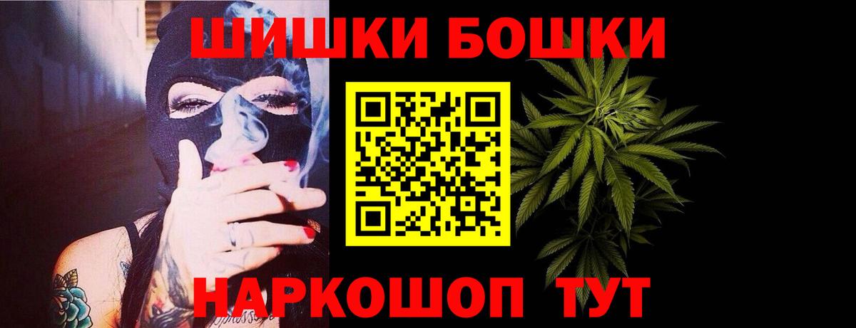 Бошки марихуана семена  Бошки Шишки THC 21%  Новочебоксарск  Канабис MAZAR  Вход с VPN 